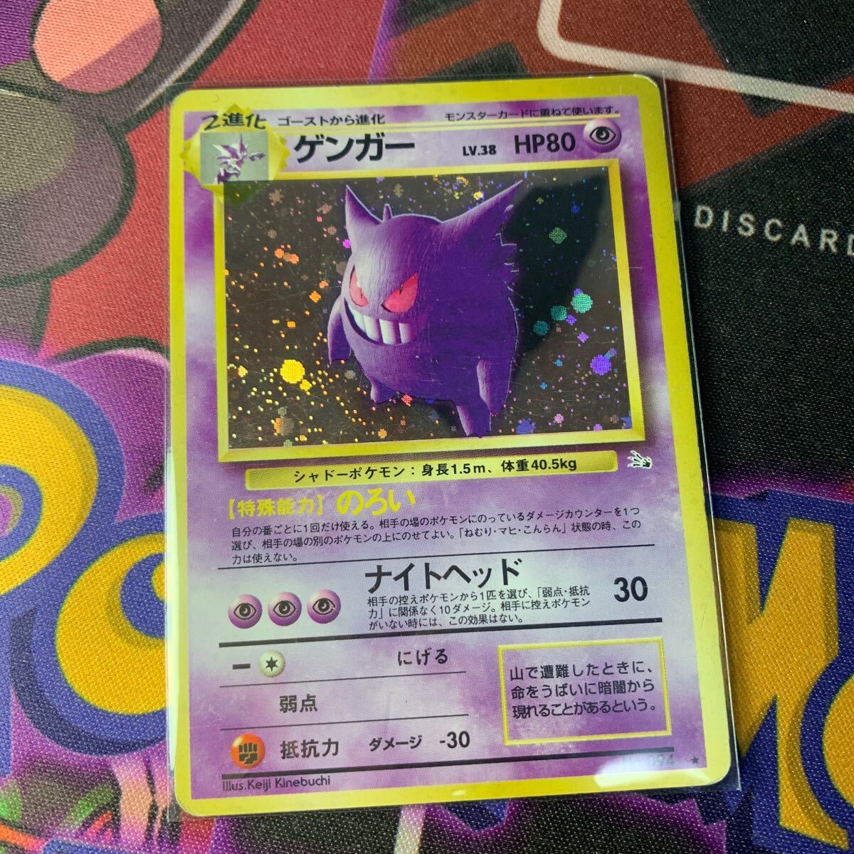 ポケモン カード ゲンガー 全面キラ 当時物 Yahoo!オークション -「ゲンガー 旧裏」の落札相場・落札価格