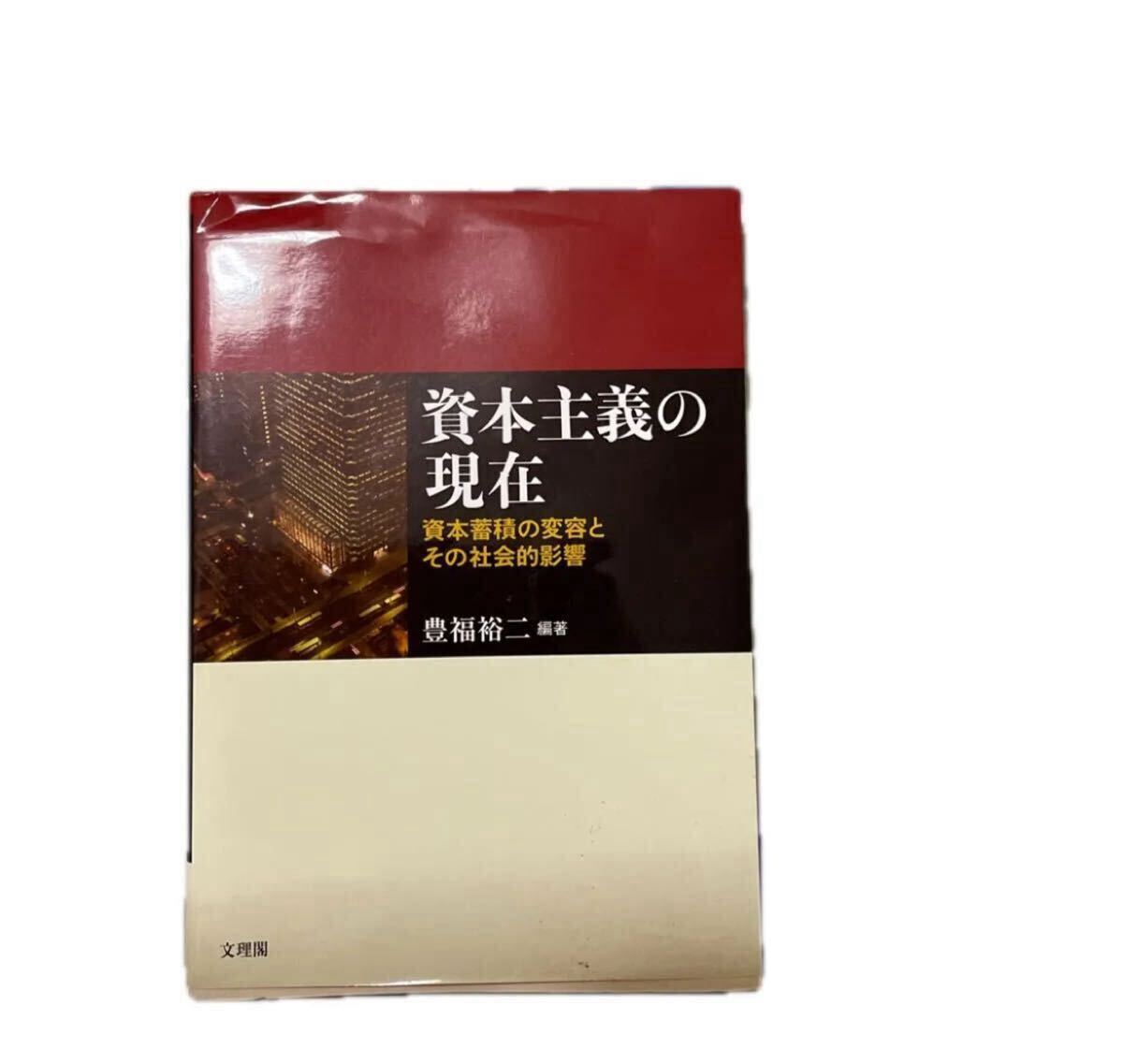 2025年最新】Yahoo!オークション -経済学 本の中古品・新品・未