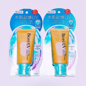 ビオレUV アクアリッチ ウォータリーホールドクリーム 日焼け止め 50g 2本セット 未開封 送料込み