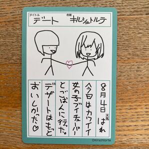 VTuberウエハース Vチューバーウエハース キルシュトルテ 絵日記 カード 1枚