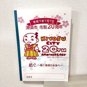 2025 レア 非売品 未使用 未開封 Akira Toriyama 鳥山明 デザイン 清須 市制20周年 記念 ノート A4 信長 nobunaga DRAGON BALL 作者 Japan