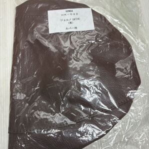 HONDAジョルノ用 シートカバー ロゴ無し