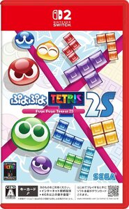 【新品】 ぷよぷよ テトリス2S Nintendo Switch 2 佐賀