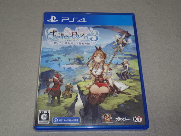 ★★PS4 ライザのアトリエ3 ~終わりの錬金術士と秘密の鍵~★★
