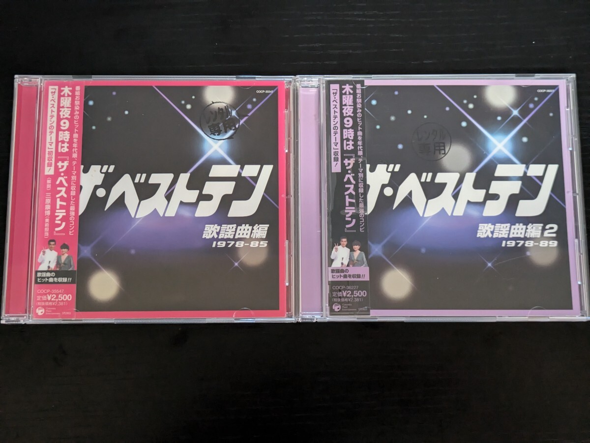 とんねるず 非売品CD Yahoo!オークション -「とんねるず cd」(CD) の落札相場・落札価格