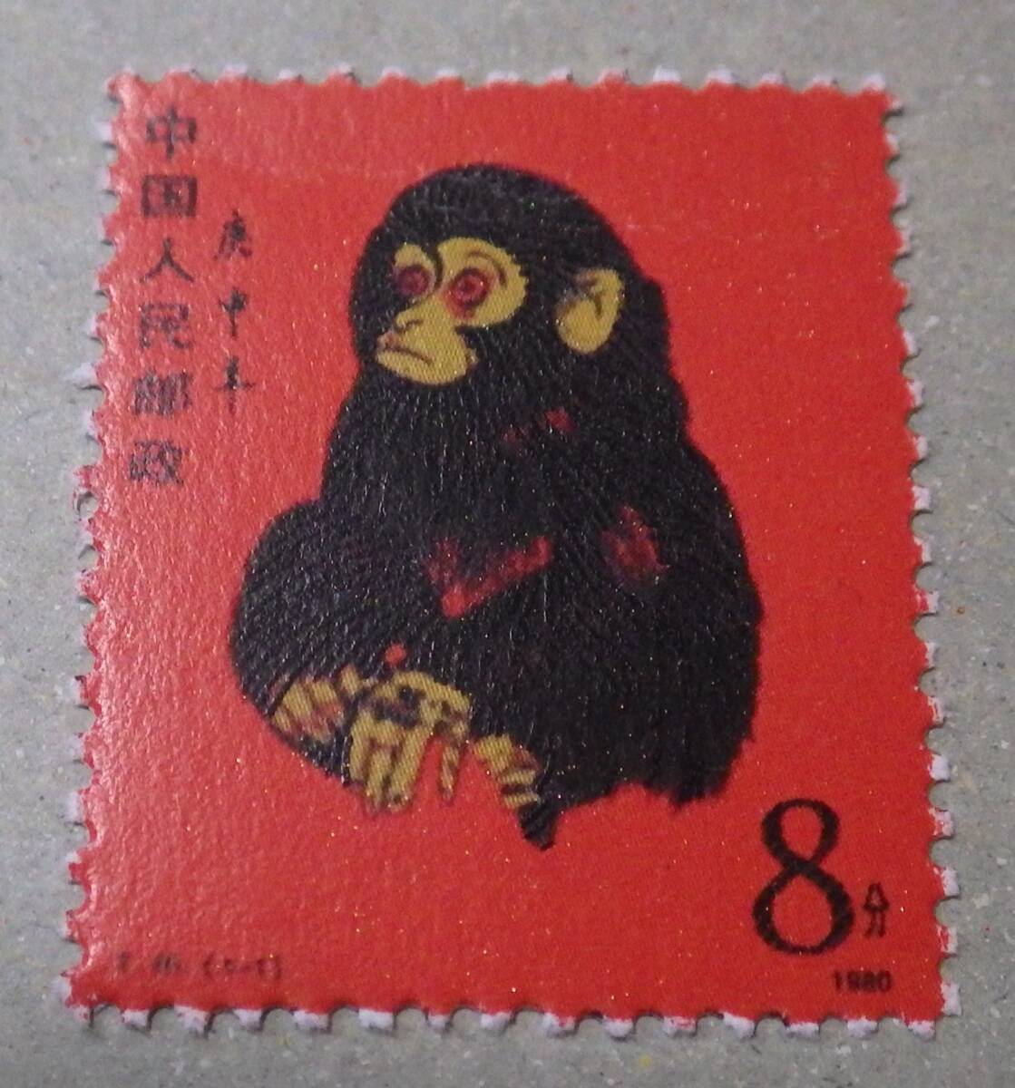 中国切手 T51 童話 ボチャン 1980年 未使用 ヒンジ跡なし 2025年最新】Yahoo!オークション -赤猿の中古品・新品・未使用品一覧