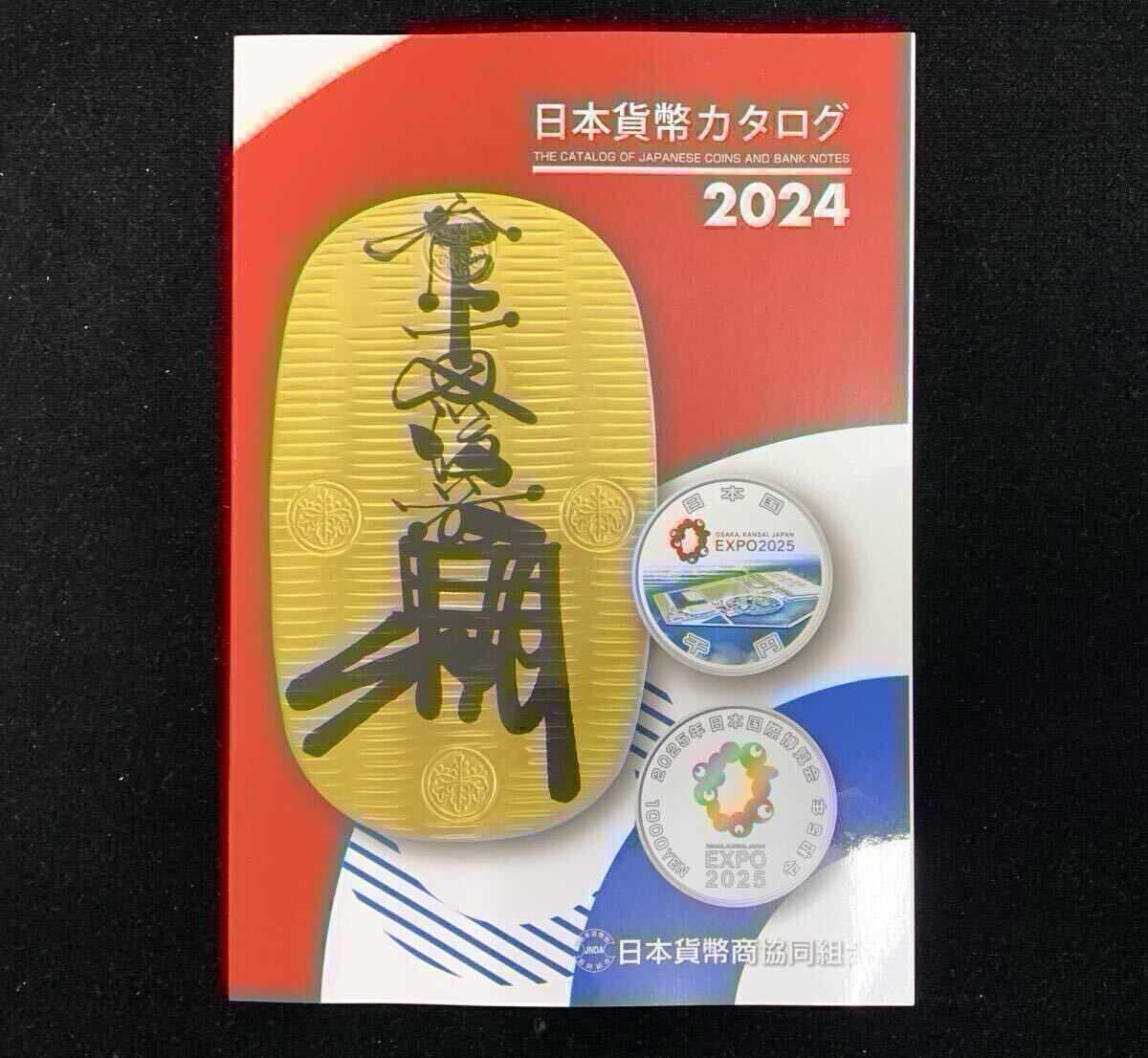 明治16年〜昭和21年普通切手97種使用済 大コレクション!小判、菊、田沢、昭和 2025年最新】Yahoo!オークション -切手(本、雑誌)の中古品・新品