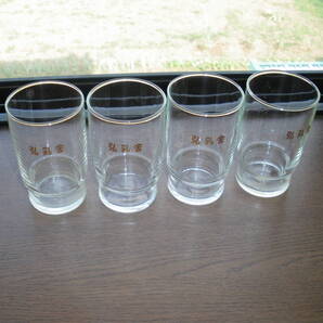 保管品 貴重昭和レトロ弘乳舍コップ4個