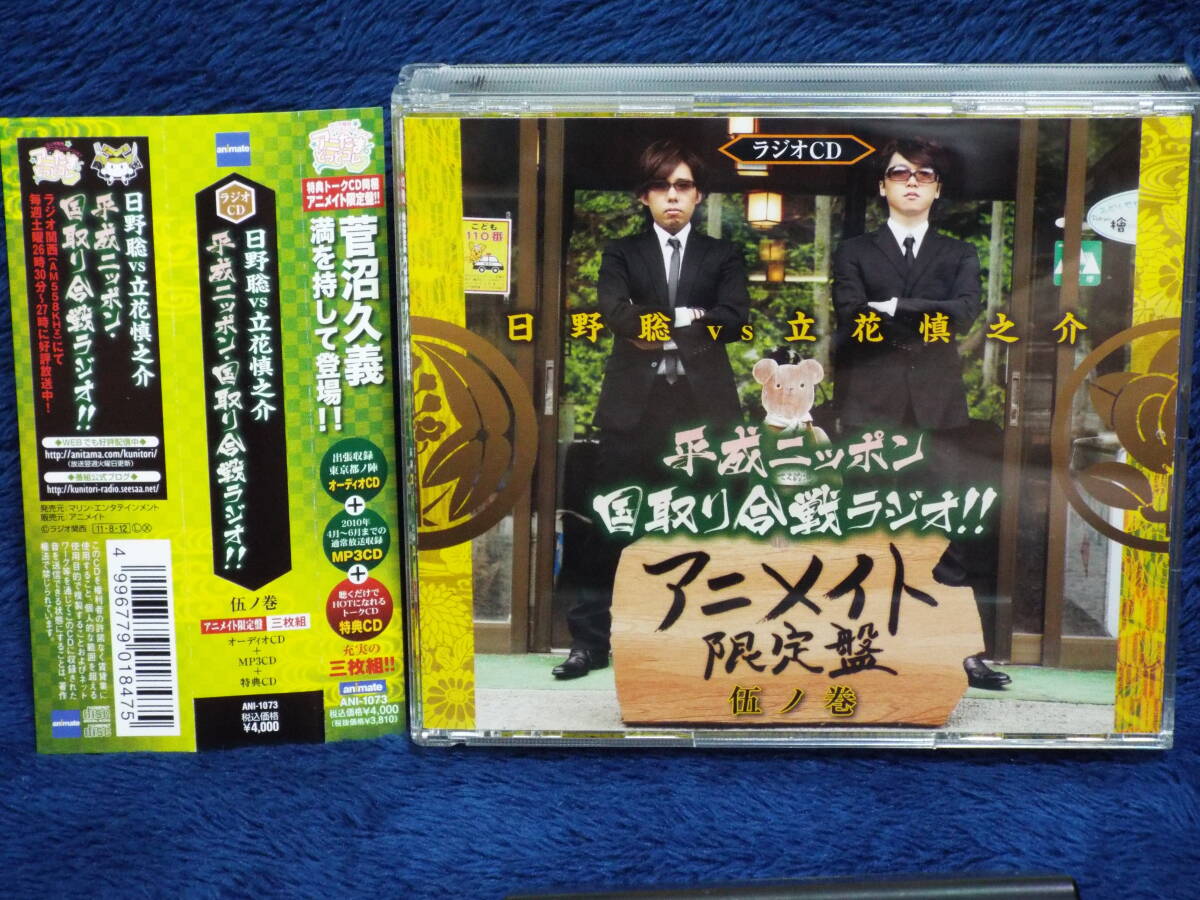 2025年最新】Yahoo!オークション -国取り合戦ラジオ 立花慎之介