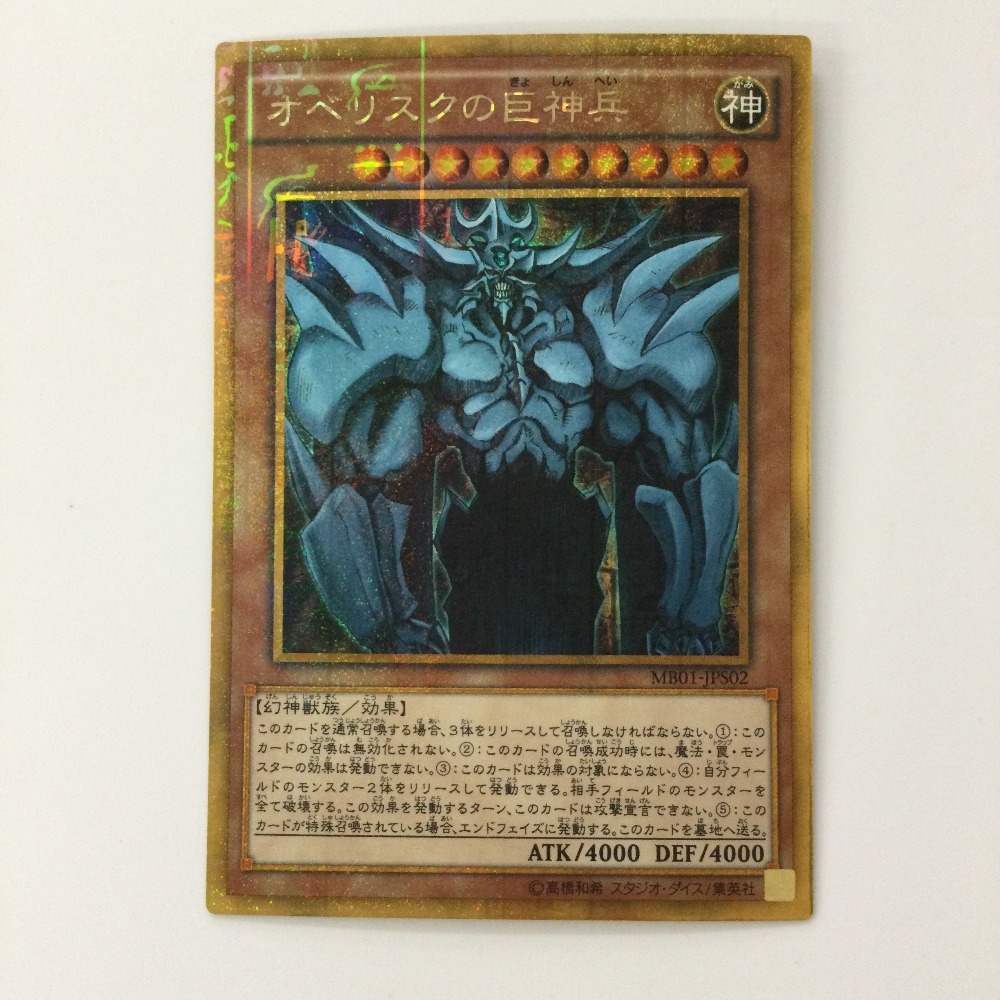 遊戯王 希少 オベリスクフォースゴールド スリーブ(オベゴル) 45枚 中古美品 2025年最新】Yahoo!オークション -遊戯王 オベリスク ゴールドの