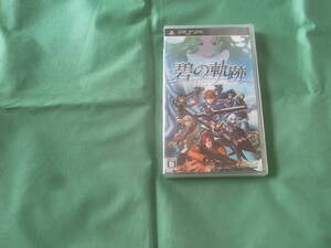 ★即決新品 SONY PSP 英雄伝説 碧の軌跡 通常版 アオノキセキ