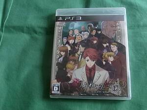 ★即決新品 SONY PS3 うみねこのなく頃に 魔女と推理の輪舞曲