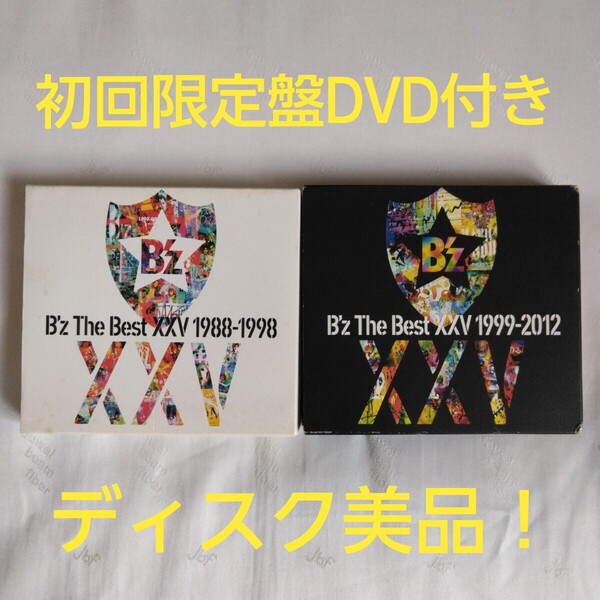 B'z The Best XXV 初回限定盤(2CD+DVD) 2枚セット!