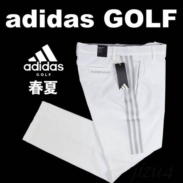■【82】春夏 定価14,960円 アディダス ゴルフ adidas GOLF 3ストライプス 4WAYストレッチ アンクル パンツ 白■