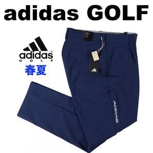 ■【79】春夏 定価14,960円 アディダス ゴルフ adidas GOLF 4way ストレッチ ワイドアンクル パンツ 紺■