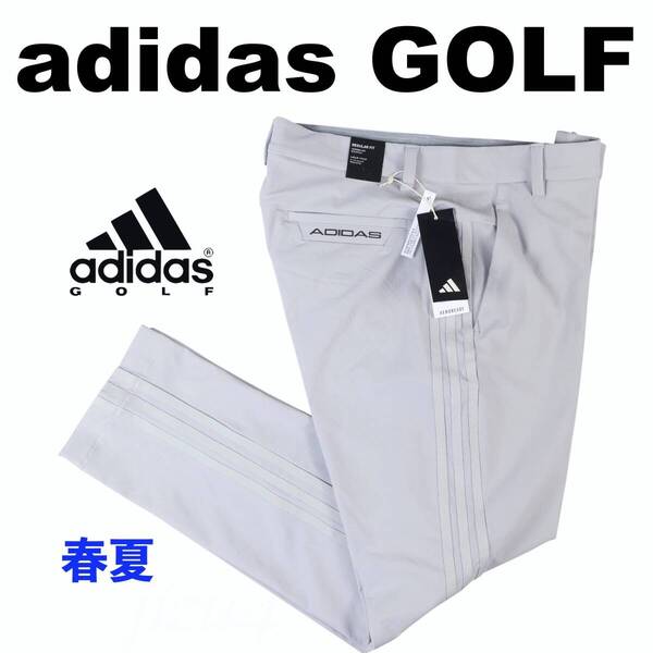 ■【92】春夏 定価11,000円 アディダス ゴルフ adidas GOLF EX STRETCH ACTIVE スリーストライプス アンクル パンツ■