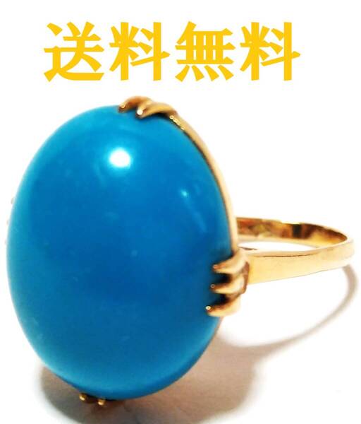 【送料無料】18金 天然トルコ石 リング K18 ターコイズ ビンテージ 指輪 大粒 18 GOLD RING