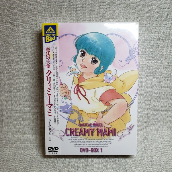 EMOTION the Best 魔法の天使 クリィミーマミ DVD-BOX1 新品 未開封