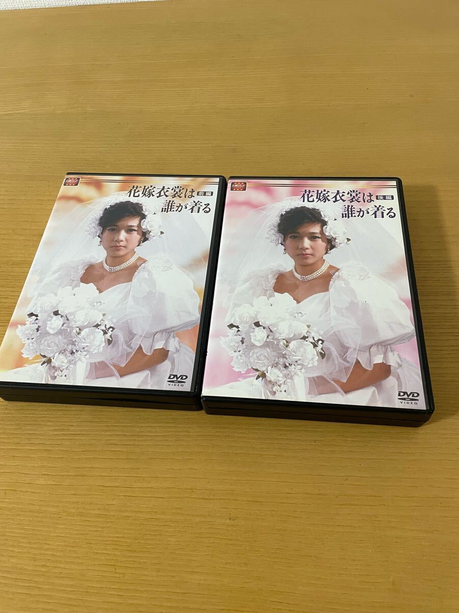 2025年最新】Yahoo!オークション -花嫁衣裳は誰が着るの中古品