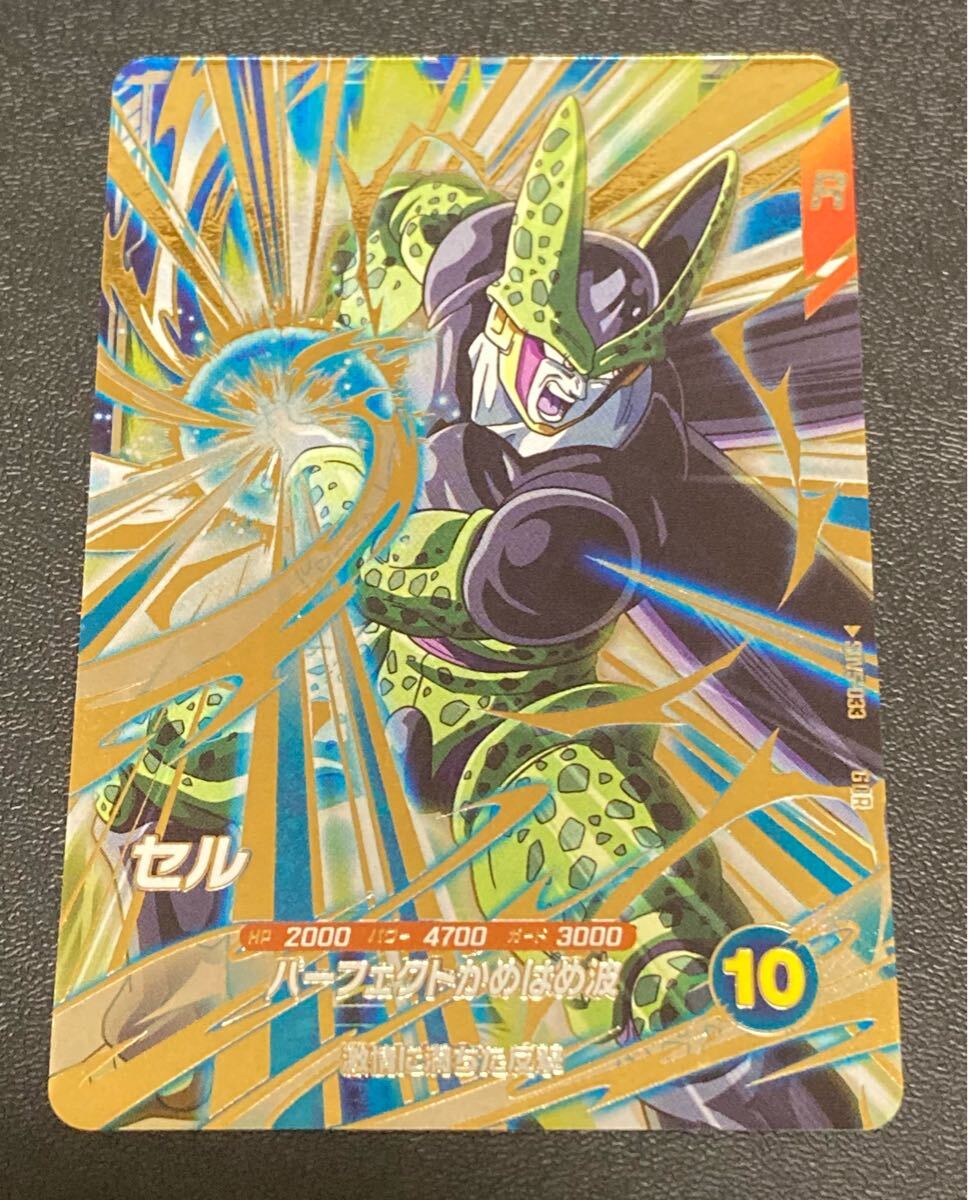 スーパードラゴンボールヒーローズ セル GPBC6-07 2025年最新】Yahoo!オークション -ドラゴンボール セル 完全体