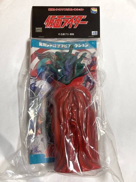 東映レトロソフビコレクション ゲルショッカー首領(蛇頭部Ver.) 仮面ライダー メディコムトイ MEDICOM TOY ソフビ sofvi フィギュア