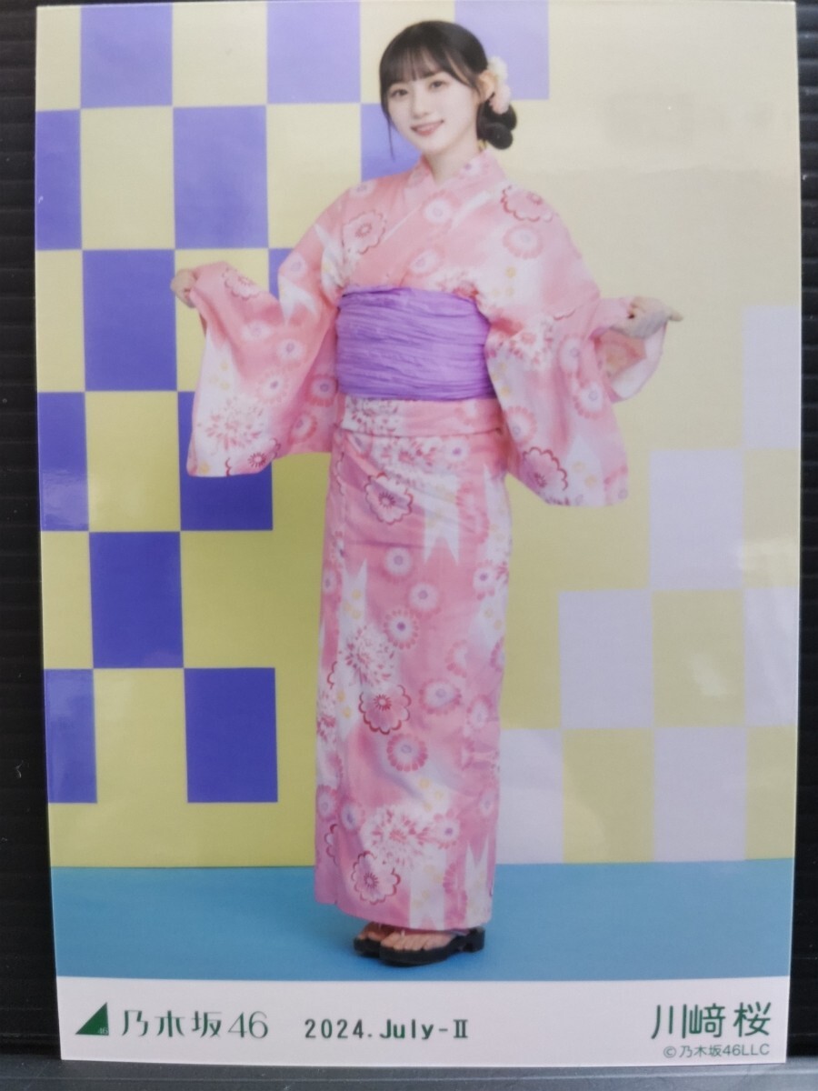 川崎桜 乃木坂46 浴衣写真4枚セット レアポ Yahoo!オークション - レア乃木坂46 公式限定2024July浴衣特典