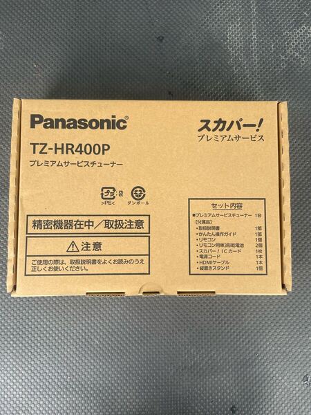 スカパー プレミアムサービスチューナーTZ-HR400P