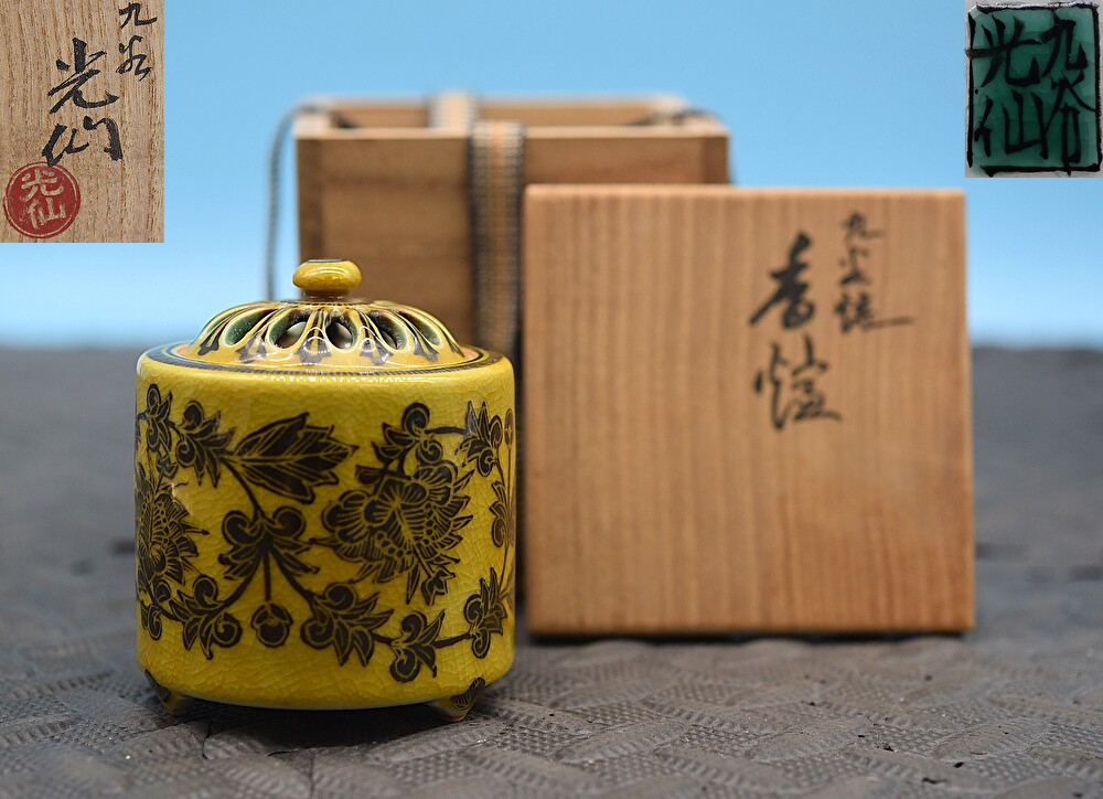 B449b「九谷焼 香爐」九谷 陶泉造 共箱 染付琴棋書画図 香道具 2025年最新】Yahoo!オークション -九谷焼 香炉の中古品・新品