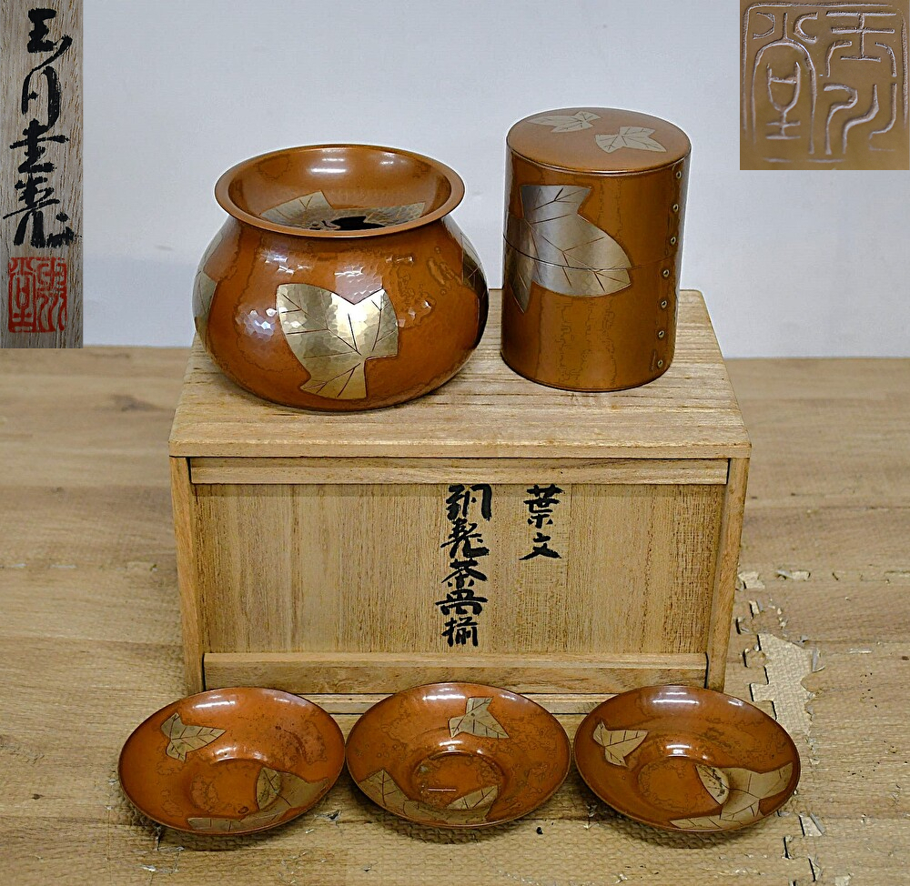 ◆玉川堂◆湯沸・建水・茶托セット Yahoo!オークション -「玉川堂 茶托」の落札相場・落札価格