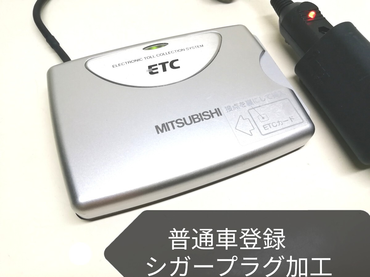 ミツビシ ETC アンテナ一体型USBタイプ 2025年最新】Yahoo!オークション -三菱 etc 一体型(ETC)の中古品