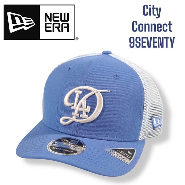US限定 NEWERA 9SEVENTY Los Angeles Dodgers City Connect Trucker Cap キャップ ロサンゼルス ドジャース 大谷翔平 サックス