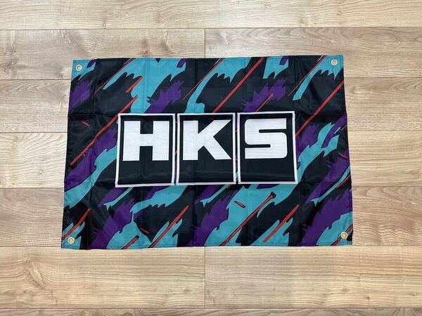 約60x90cm HKS 特大フラッグ バナー タペストリー 旗 ガレージ装飾 アメリカン アメ車 ホットロッド 日産 GTR 旧車 RACING マーシャル