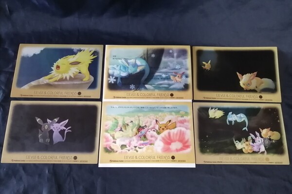 ★ポケモンセンターオンライン特典 イーブイとカラフルフレンズのクリアカード 6種セット おまけ付 ブラッキー シャワーズ ニンフィア 即★