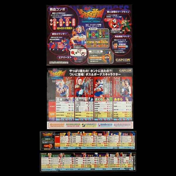 Yahoo!オークション -「ジャスティス学園」(アーケードゲーム