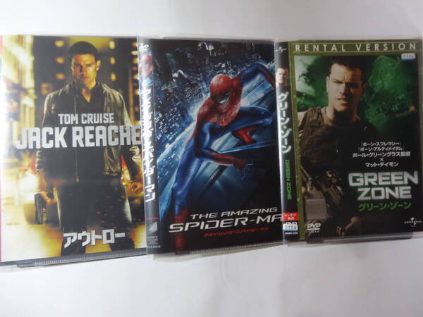 DVD「アウトロー」及び「アメイジング スパイダーマン」及び「グリーン ゾーン レンタル版」の3枚、 <ビニケース入り 現状渡し>
