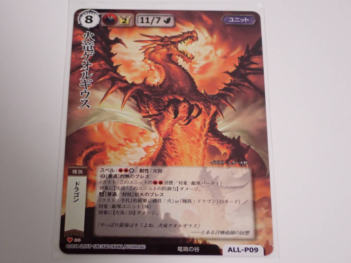 モンスターコレクションTCG エミネント・リヴァイアサン2枚セット プロモ 2025年最新】Yahoo!オークション -モンスターコレクションtcgの