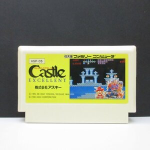 ★何点でも送料185円★ キャッスルエクセレント ファミコン キ1レ即発送 FC ソフト 動作確認済み