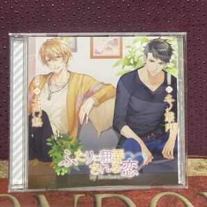 ふたりに翻弄される恋 by Brothers 出演 土門熱 冬ノ熊肉