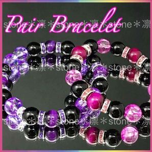 ★P12 ペアブレスレット タイガーアイ オニキス クラック水晶 パワーストーン ブレスレット 天然石 開運 金運 恋愛 お守り