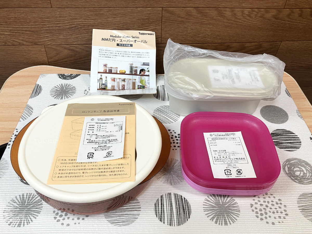 【未使用】 タッパーウェア MMだ円 MMスクエア MMワイド セット 2025年最新】Yahoo!オークション -タッパーウェア mmの中古品