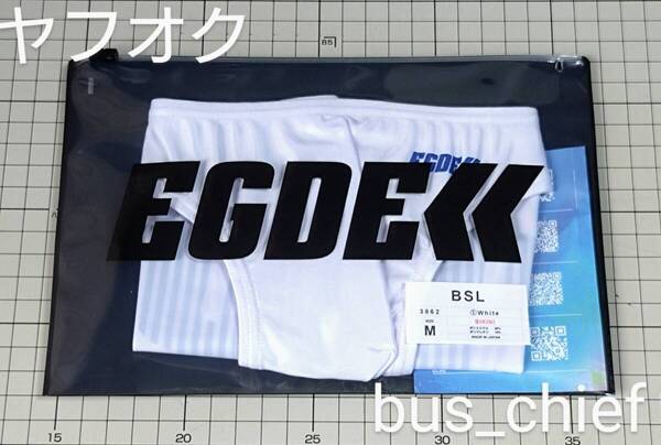 EGDE エッジ【BSL (新色3862) スーパーローライズ ビキニ】ホワイト/M