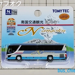 バスコレで行こう18【南国交通観光 鹿児島 (日野セレガ)】バスコレクション