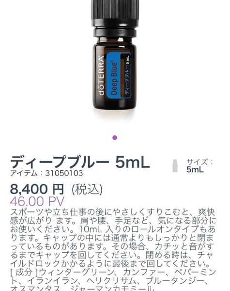 ドテラdoTERRAディープブルー5ml