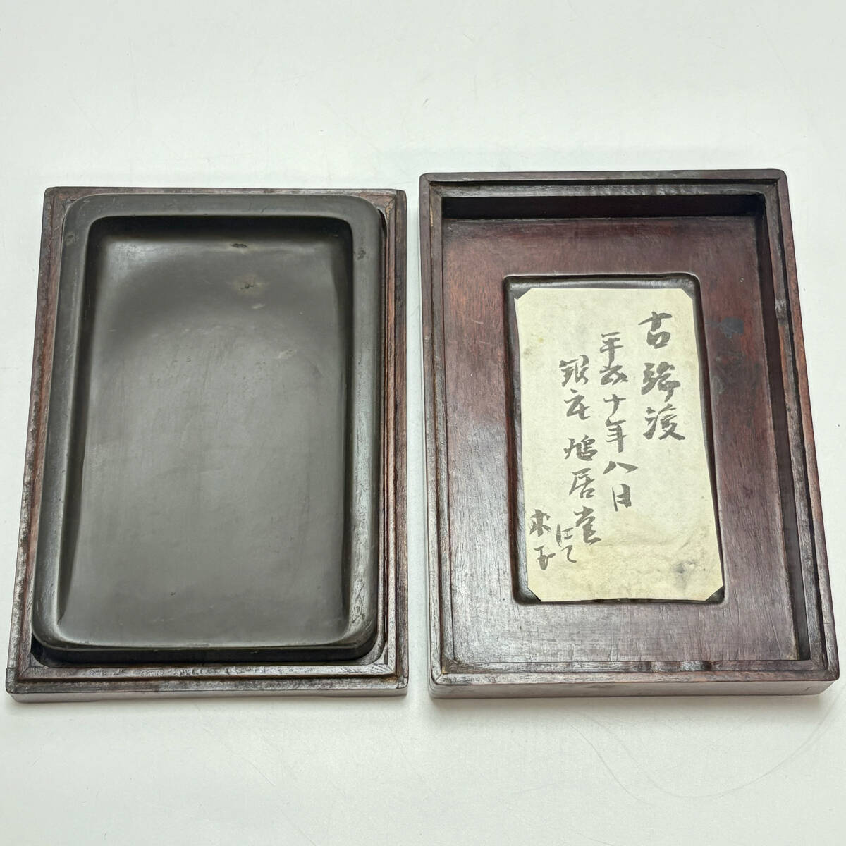 端渓硯 蓋付き(30年以上前に中国で購入) 端渓硯 蓋付き(30年以上前に中国で購入) 端渓硯 蓋付き(