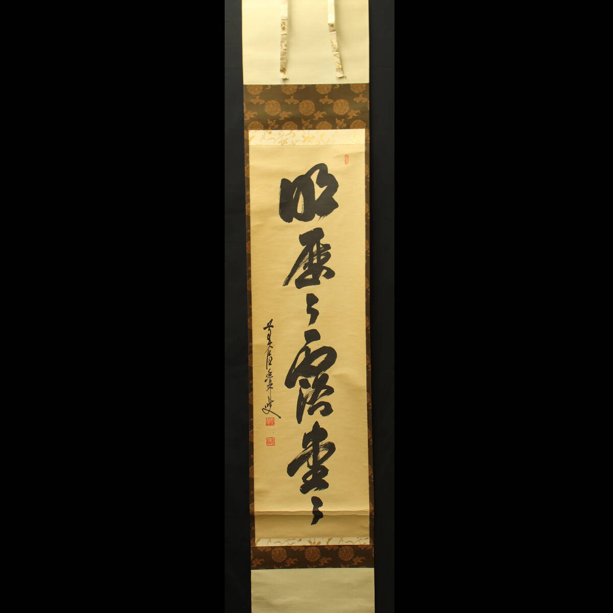 【茶道具】大徳寺興臨院 大橋香林和尚筆 一行筆「松無古今色」軸B52 2025年最新】Yahoo!オークション -大橋香林の中古品・新品・未