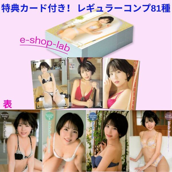 佐々木萌香2 Vol.2 特典カードABD・EV付き! レギュラーコンプ81種/HIT'S