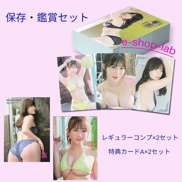 【お得セット】メイリ レギュラーコンプ81種+特典カード1枚 ◆保存&鑑賞用に2セットまとめて!HIT'S