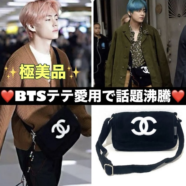 送料無料 極美品 CHANEL シャネル ショルダーバッグ BTSテテ着用 ココマーク ロゴバッグ 鞄 バッグ パイル ポシェット メンズ レディース