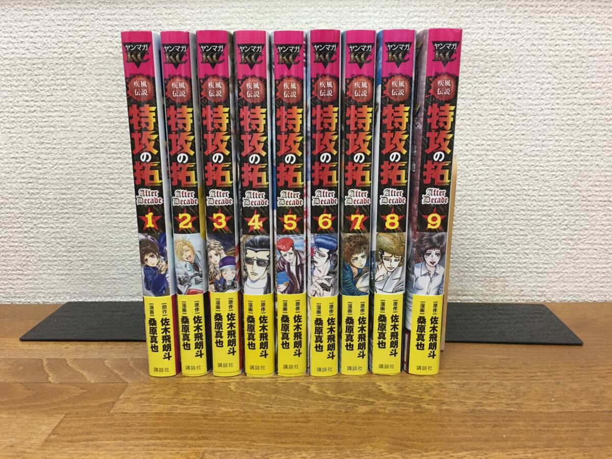 【全巻セット】疾風伝説 特攻の拓 /ブッコミの拓 初版多数! Yahoo!オークション -「特攻の拓 初版」の落札相場・落札価格