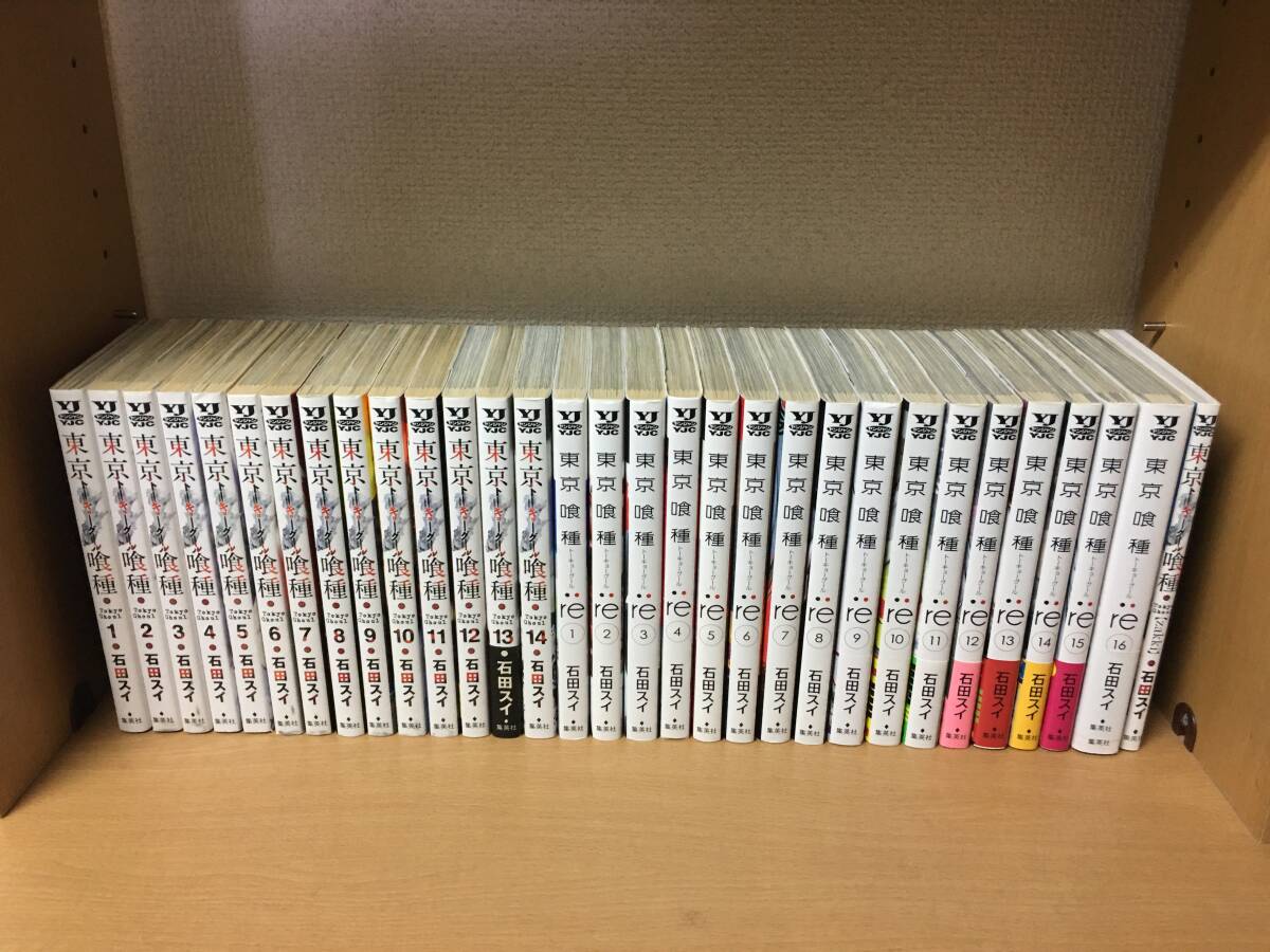 東京喰種 + re + 5冊 合計35冊セット Yahoo!オークション -「東京喰種 re 初版」の落札相場・落札価格